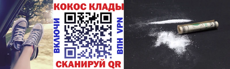 Cocaine 97% Славск