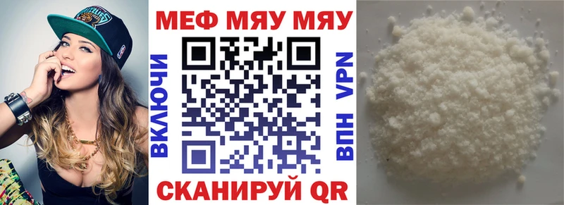 где купить наркоту  площадка наркотические препараты  Меф VHQ  Славск 