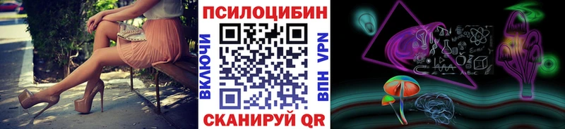 Псилоцибиновые грибы ЛСД  ссылка на мегу рабочий сайт  Славск 